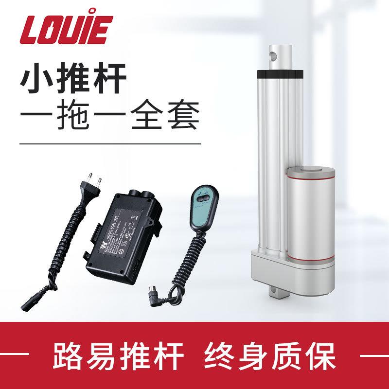 小推杆一拖一电动推杆电机220V24V微型小型电缸伸缩杆控制器配件