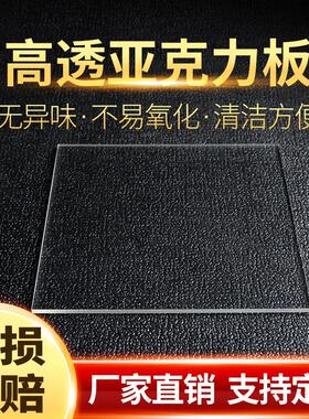 亚克力透明板切割尺寸按图加工茶色乳白色蓝色有机玻璃双面磨砂板