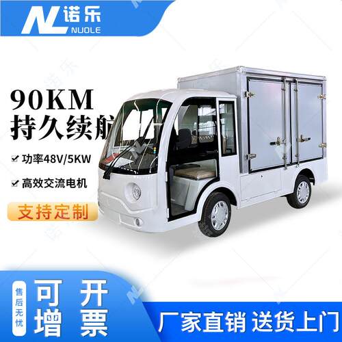 2座带门物流运输车货箱款两侧开门工厂园区转运四轮电动货车