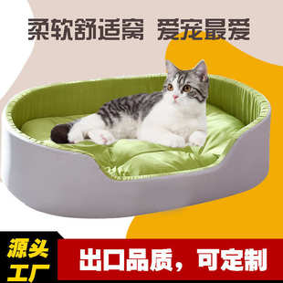 狗睡觉用品四季 狗窝床沙发舒适狗猫宠物猫通春夏用款 猫窝窝窝垫