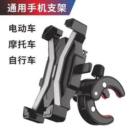电动车手机架导航支架电瓶车送外卖车载防震自行车摩托车手机支架