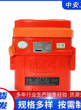 矿用隔绝式压缩氧自救器ZX30便携式呼吸自救器30分钟自救器