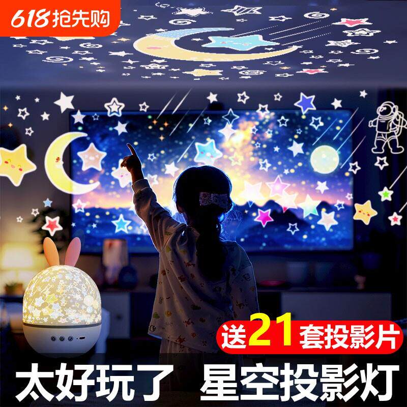 星空投影灯卧室小夜灯满天星气氛灯儿童房间睡眠女孩生日礼物181