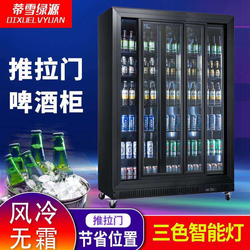 移门啤酒展示柜商用冰箱超市便利店冷藏保鲜冰柜推拉门饮料柜110V