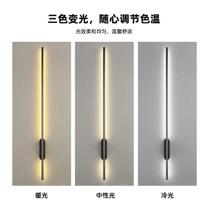 现代轻奢led长条壁灯创意客厅走廊背景壁灯卧室床头线条壁灯