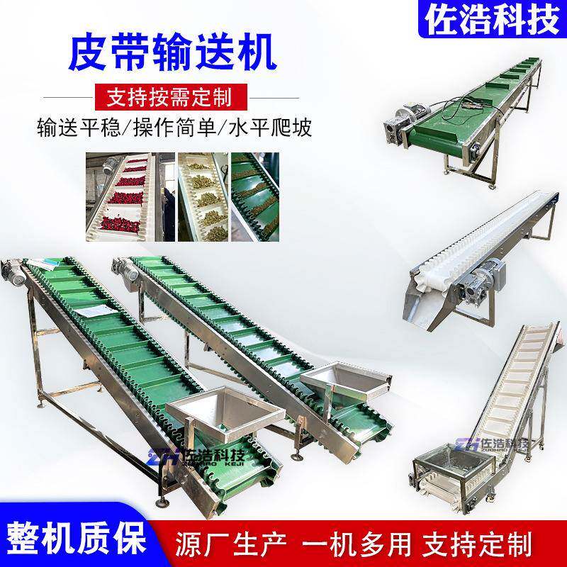 挡边皮带输送机玉米爬坡输送机倾斜式裙边提升机粉体密封输送机