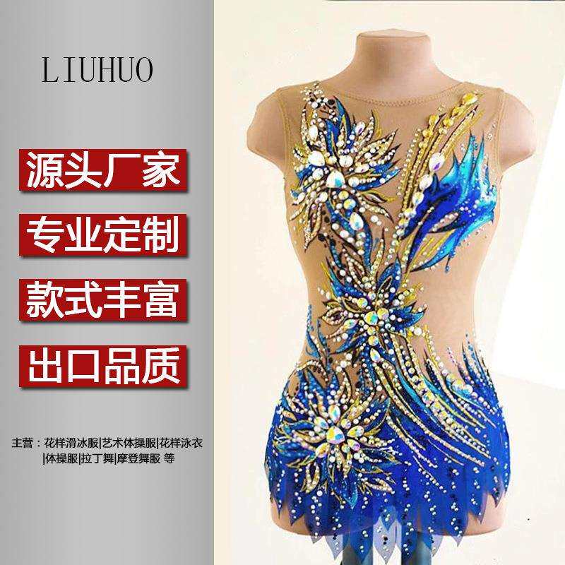 LIUHUO艺术体操演出服花样滑冰表演服啦啦操儿童女蓝色BD598