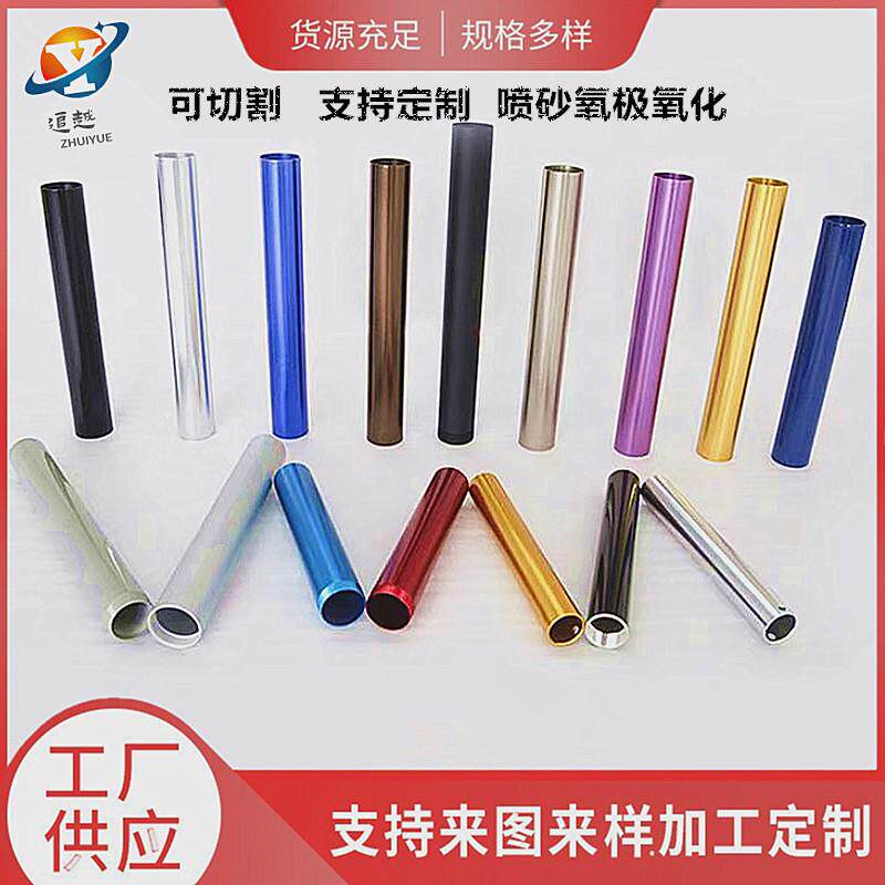 6063/6061 加工铝管折弯攻牙激光打标 喷砂氧极氧化彩色硬质氧化