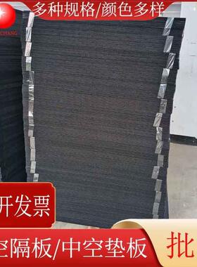 供应蓝色黑色PP塑料中空板中空隔板中空垫板万通瓦楞板