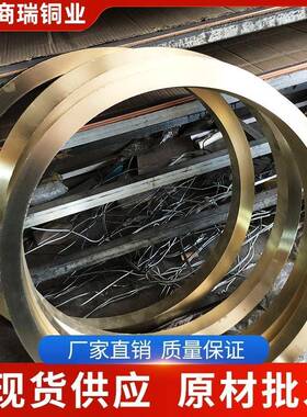 现货工应黄铜管H62黄铜套用机械业空供HBZ心铜套h68黄铜套