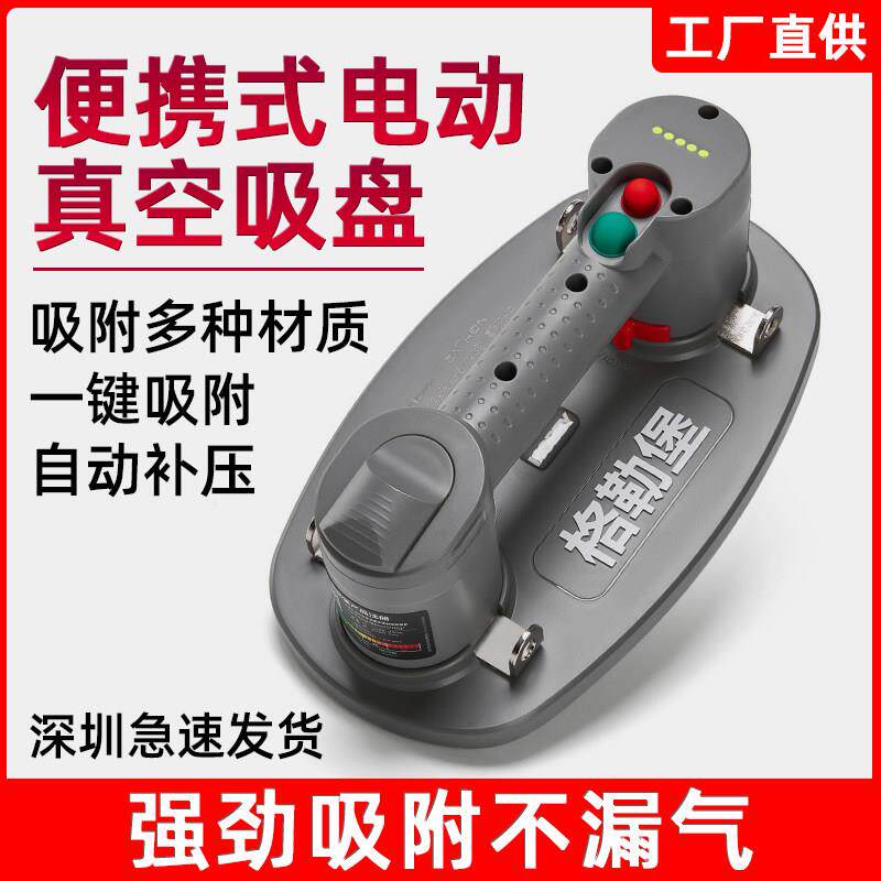 格勒堡HV2智能电动真空吸盘 吊运大瓷砖重型玻璃吸吊机