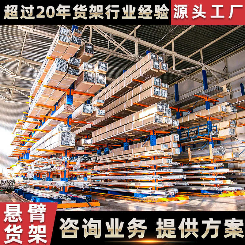 双面悬臂货架定制板材五金钢管铝材托臂货架多层加厚加粗重型货架