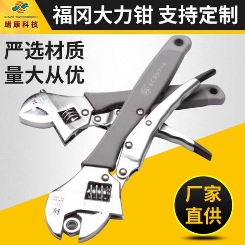 福冈工具工业级大力活动扳手大力钳活络板子开口扳