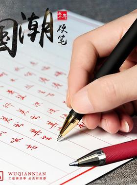 五千年包邮0.7mm水笔W-386中性笔磨砂杆高档会议签字笔黑红练字笔