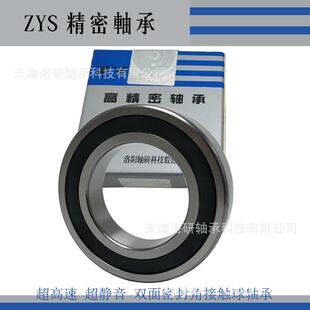 轴研 ZYS角接触球轴承 高速主轴轴承 H71905C/HQ1陶瓷球轴承