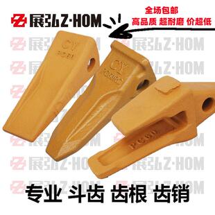 挖土机配件斗齿适用于 于小松PC60 100 200 300 400斗牙齿王齿根