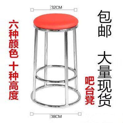 吧凳高脚三环凳吧台椅不锈钢凳手机柜台凳家用圆凳高凳子游戏厅凳