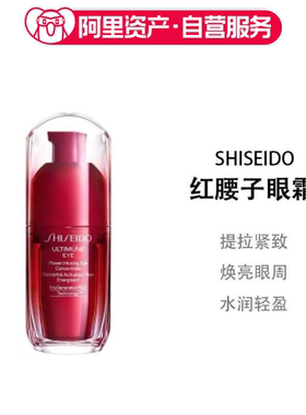 SHISEIDO资生堂红妍肌活红腰子精华眼霜15ml淡褪细纹舒缓眼部