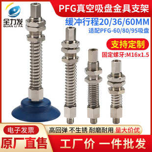 机械手真空吸盘工业PFG60 95吸盘吸嘴座金具支架重载气动