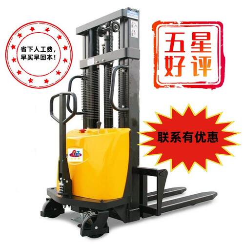 半电动液压堆高车充电式升降叉车手推小型1.5吨2吨仓库装卸叉车