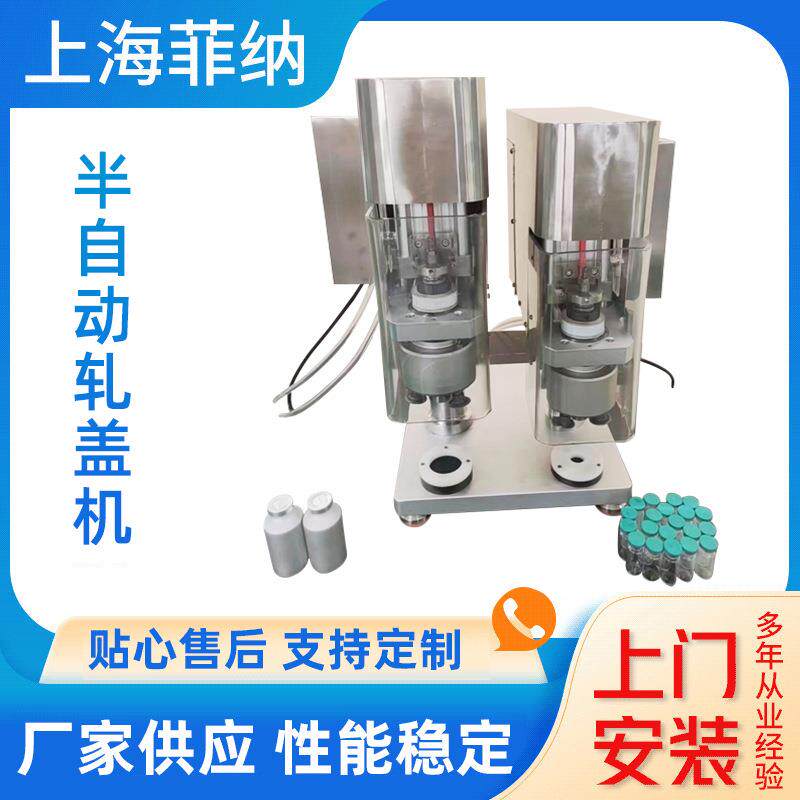 YMZS型西林瓶半自动轧盖机冻干粉玻璃瓶铝盖封口锁盖机封口机