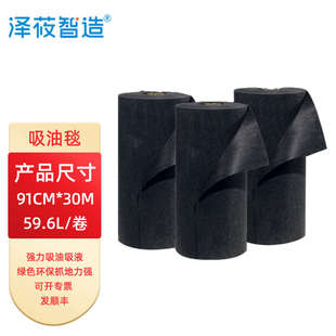 吸油棉带背胶吸油垫吸油毡吸油毯吸污垫工业吸附棉 泽莜智造自粘式