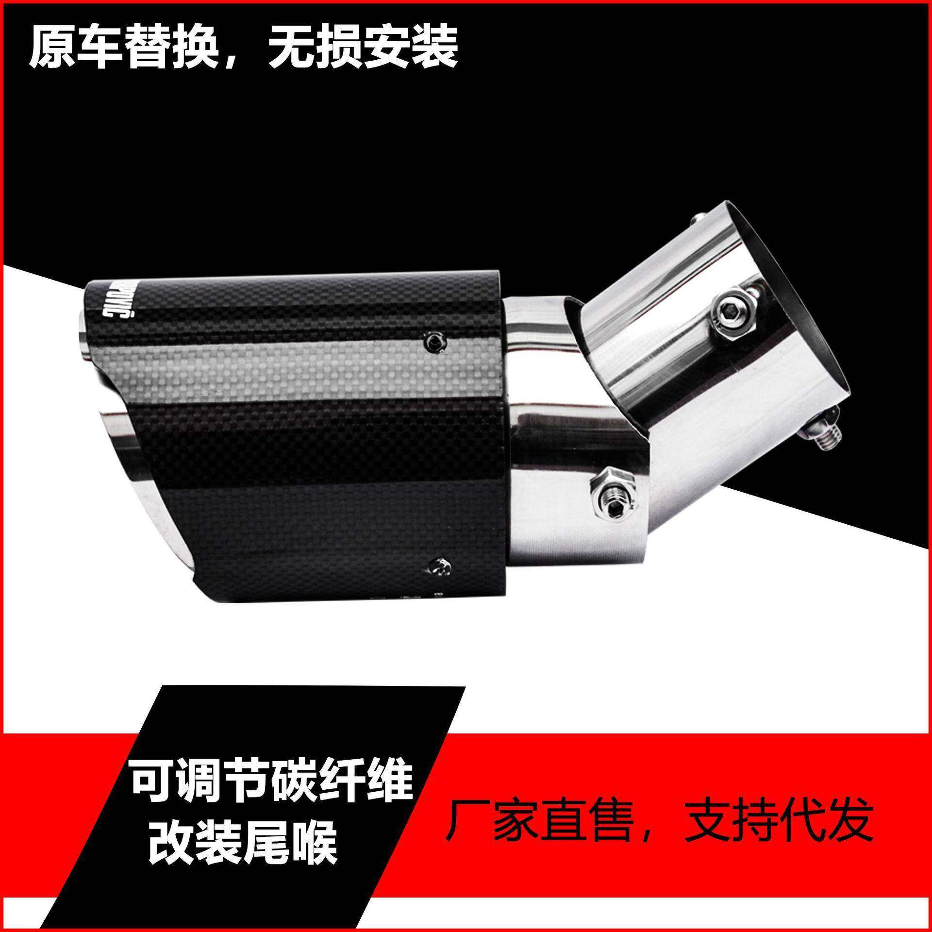 可调节款碳纤维尾喉汽车改装消声器排气改装可调节消声器碳纤维款