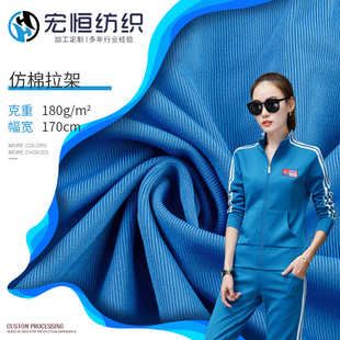 32支仿棉拉架汗布 布料批发 180g涤氨弹力针织面料 男女文化衫
