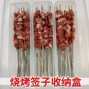 烧烤签子收纳盒子烤肉专用铁签桶竹签筒户外工具装放烤串签的容器