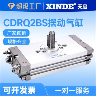 CRQ2BS10/15/20/30/40-90*180CDRQ2BSSMC型薄型摆动回转旋转气缸