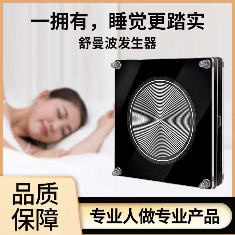 舒曼波发生器 电磁波版 极低频脉冲7.83HZ 地球共振频率桌面摆件