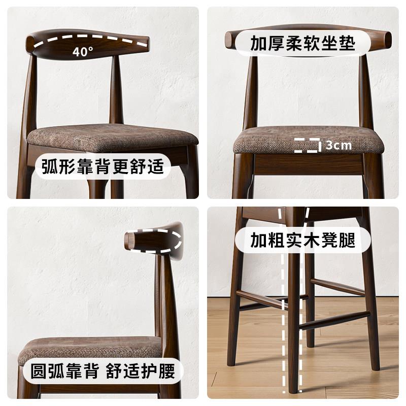 北欧蜡木全实木牛白角吧椅用现/代简约椅靠背家高脚凳子酒吧吧台