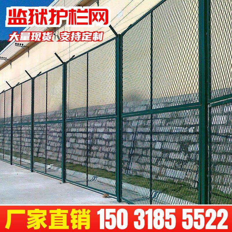 上海监狱围栏护栏机场防护网铁丝网护栏网隔离高速公路防攀爬围网
