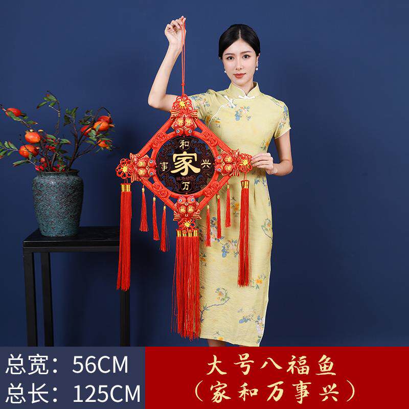 桃意木中国结挂挂件客厅福大号字玄关86006【家和吉祥如平安】结