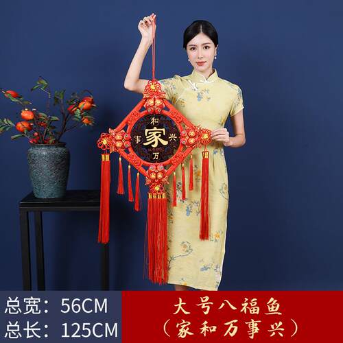 桃意木中国结挂挂件客厅福大号字玄关86006【家和吉祥如平安】结