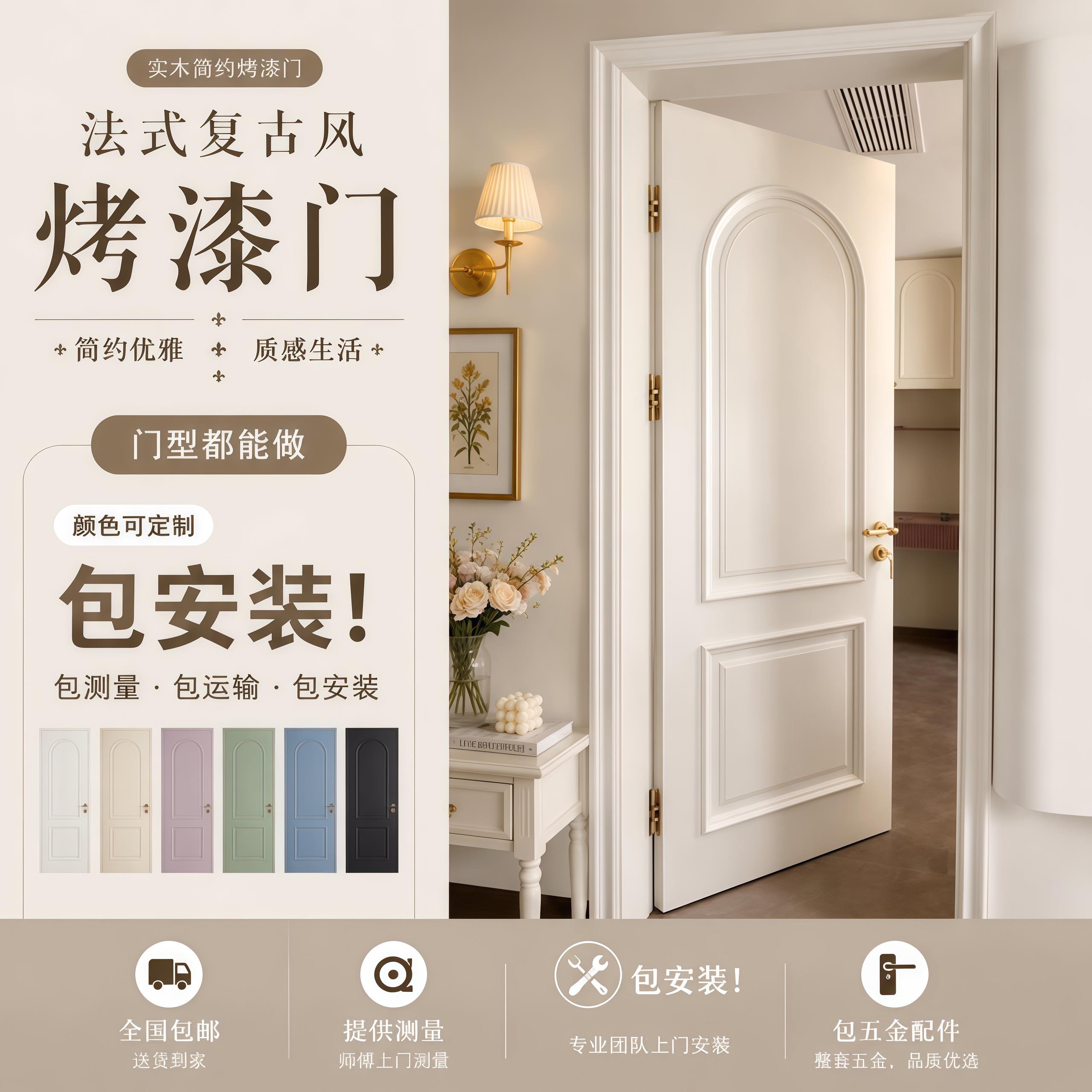 法式复古烤漆门复合实木门静音房间卧室门室内中古风平开门定制