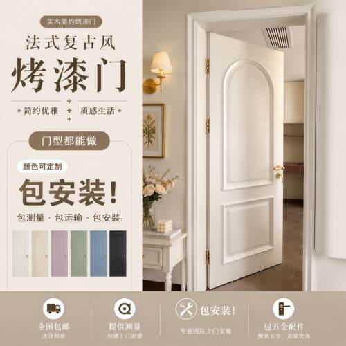 法式复古烤漆门复合实木门静音房间卧室门室内中古风平开门定制
