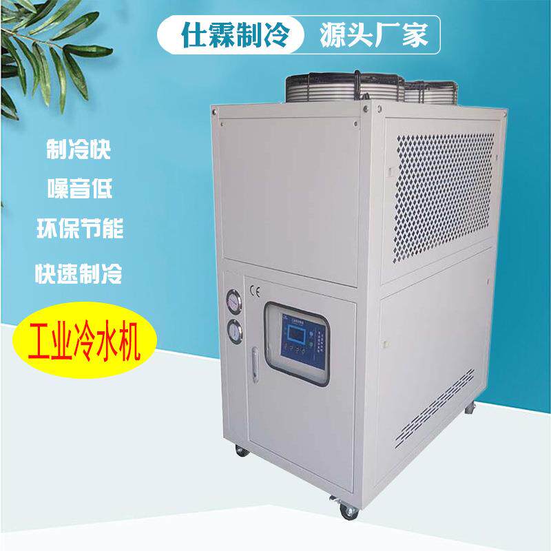 风冷式螺杆制冷机组5匹工业冷水机低温注塑冷冻机盾构机空调节能