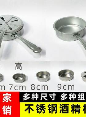固体酒精炉子家用小火锅配件可调节燃料盒干锅锅具专用底座炉y