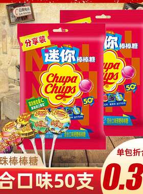 正宗阿尔卑斯珍宝珠水果棒棒糖迷你硬糖散装喜糖儿童休闲 糖果春