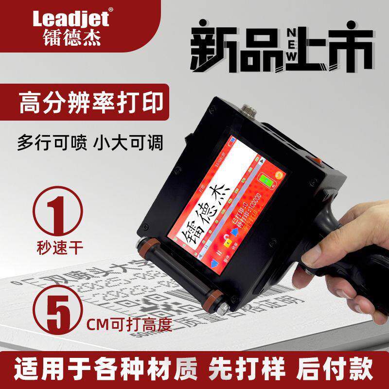 双喷大字生EAN符手持喷码机 打标机/打码机/喷码
