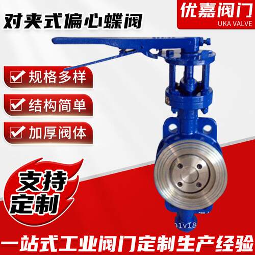 温州生产对夹式偏心蝶阀手柄硬密封蝶阀D73H-16C手动高温阀