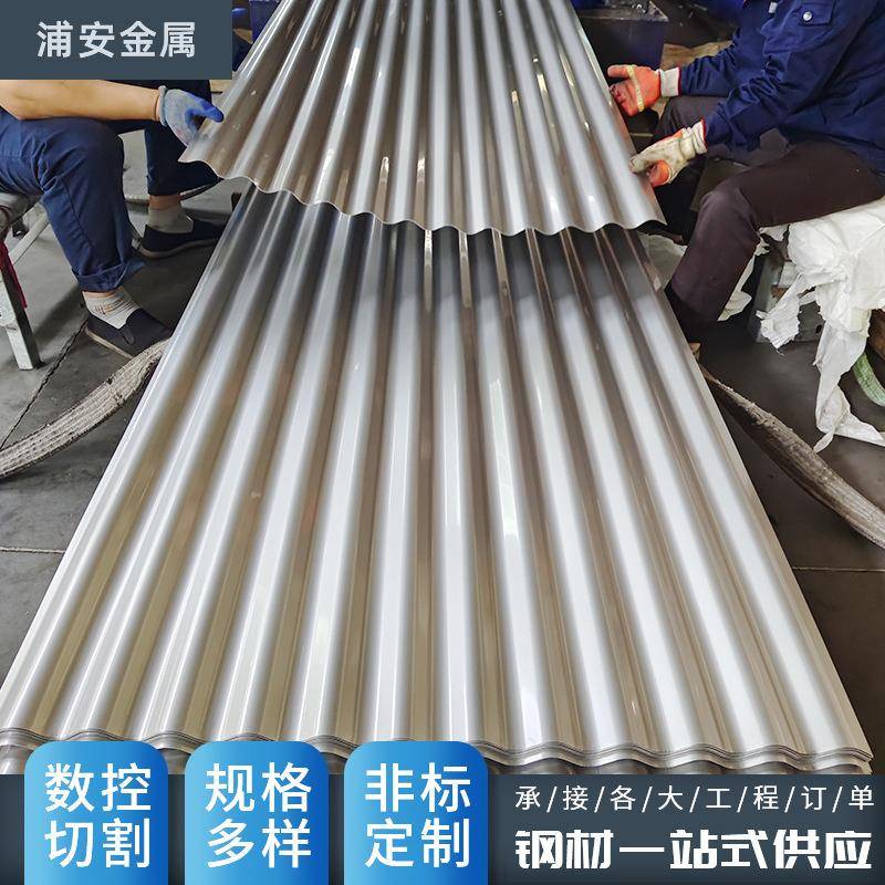 厂家供货201304304L不锈钢瓦楞板屋顶厂房建筑围挡不锈钢瓦楞板