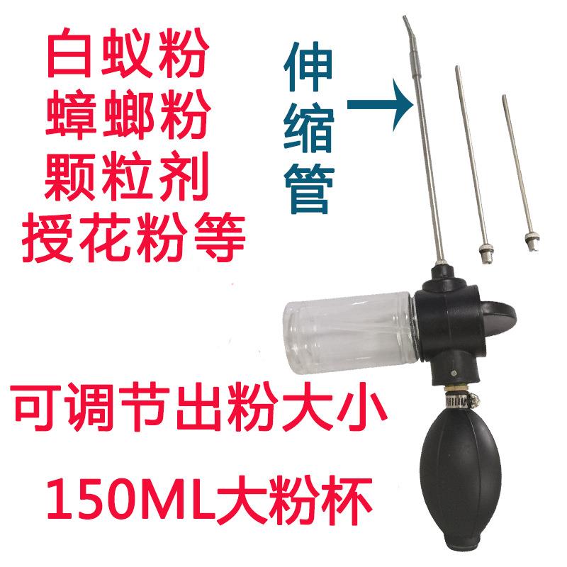 150ML手动喷粉球授粉器花粉受粉白蚁粉蟑螂颗粒剂可调大小喷干粉