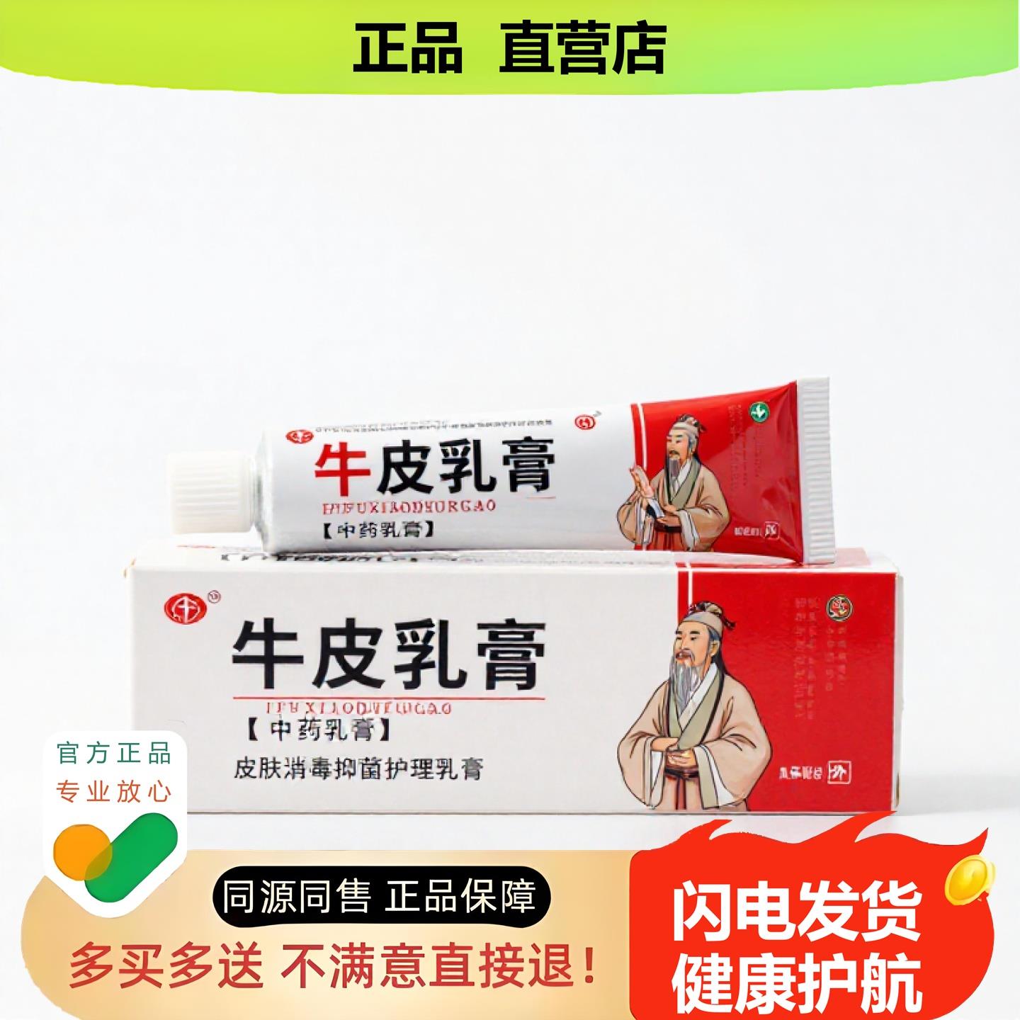 买1赠1牛皮乳膏官方正品止独家传承进口配方皮肤干燥闭口