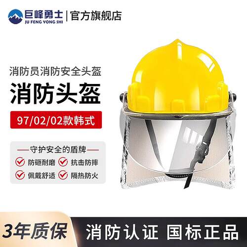 消防头盔3c认证防火消防头盔02款抢险救援消防帽安全帽阻燃97款