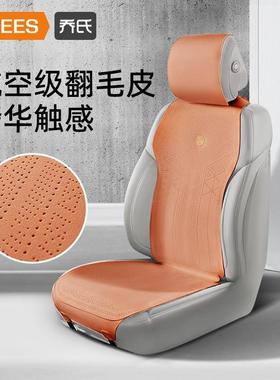 季乔通氏汽车座用四坐垫38842半包坐套翻毛皮坐垫车内座套椅套后