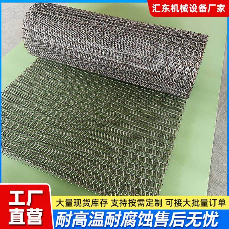 不锈钢网带隧道炉烘干机 耐高温铁丝网输送带 食品级传送带