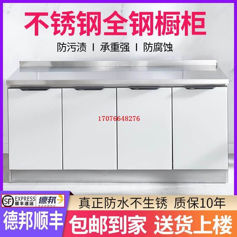 简易整体橱柜不锈钢304家用收纳柜组装灶台柜?具车厨房一体柜子经