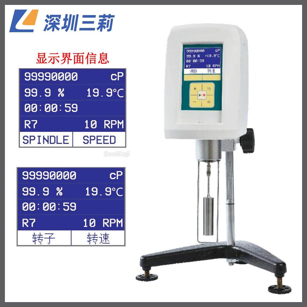 数字旋转粘度计油漆涂料胶粘剂化妆品数显旋转粘度计